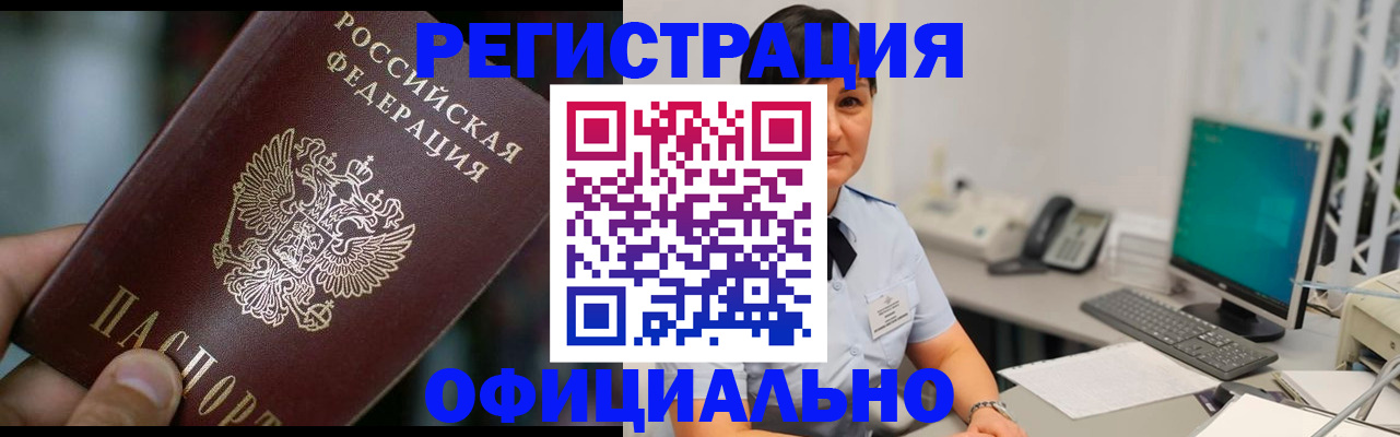 где прописаться в Никольске