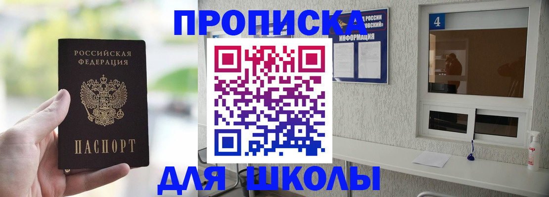 временная регистрация недорого в Никольске